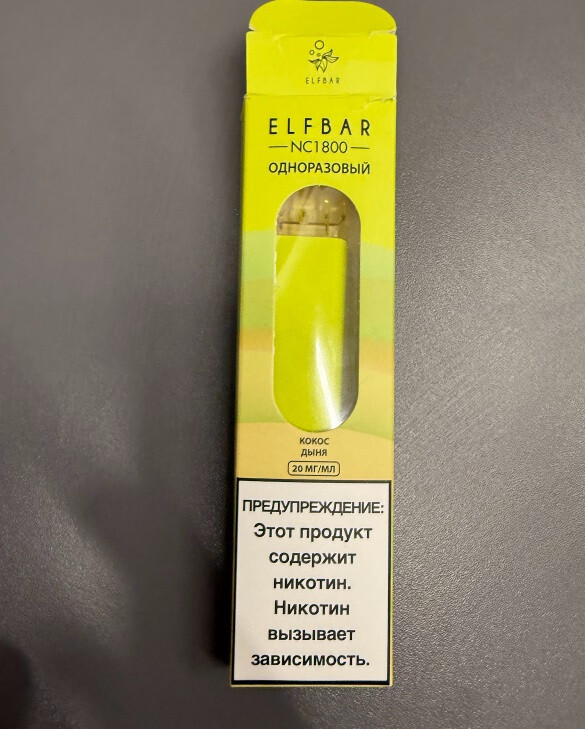 ELF BAR NC1800 - 1800 затяжек